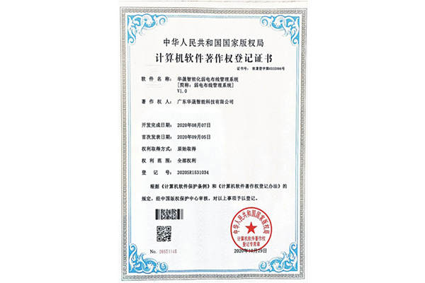 果博著作权