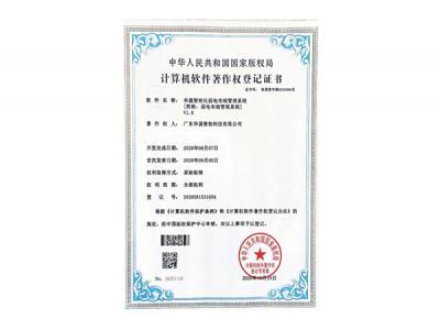 果博著作权