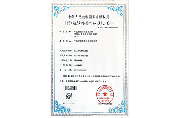 果博著作权