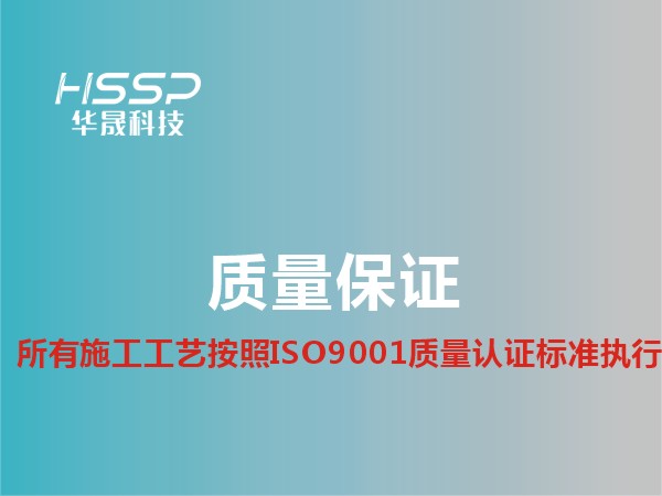 果博工艺按ISO9001质量认证执行
