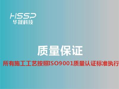 果博工艺按ISO9001质量认证执行